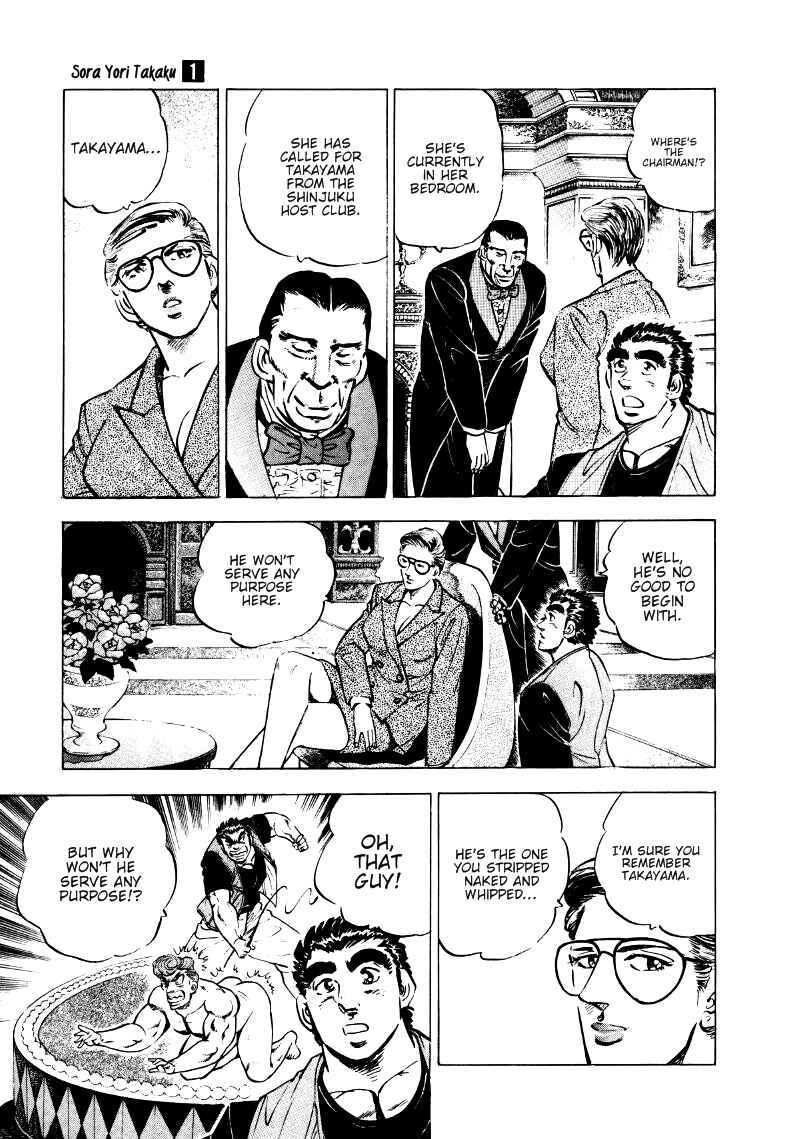 Page 9 Chapter 7 Sora Yori Takaku