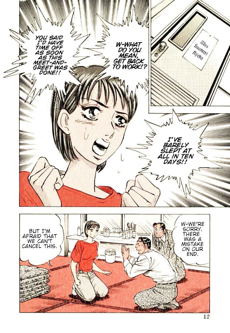 Page 12 Chapter 194 Sora Yori Takaku