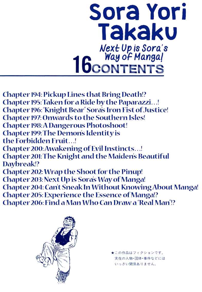 Page 2 Chapter 194 Sora Yori Takaku