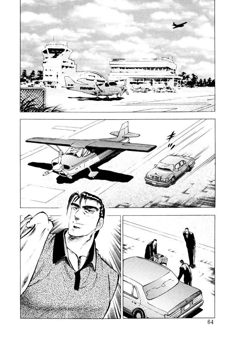 Page 13 Chapter 82 Sora Yori Takaku