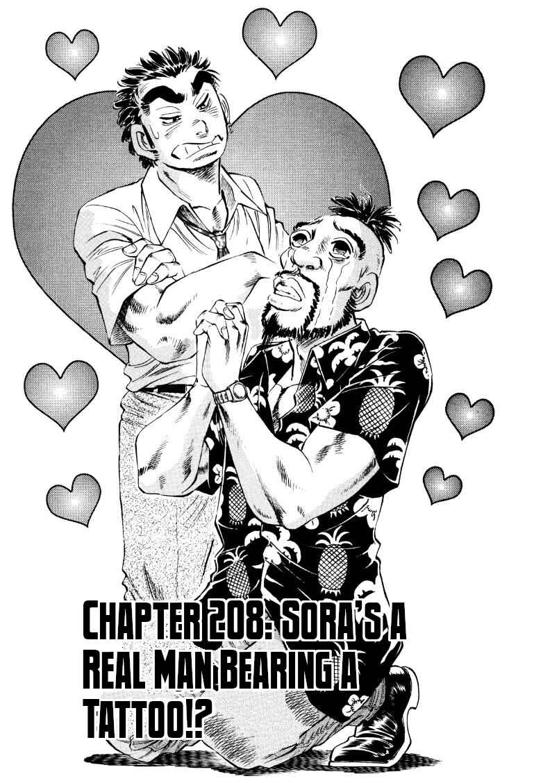 Page 1 Chapter 208 Sora Yori Takaku