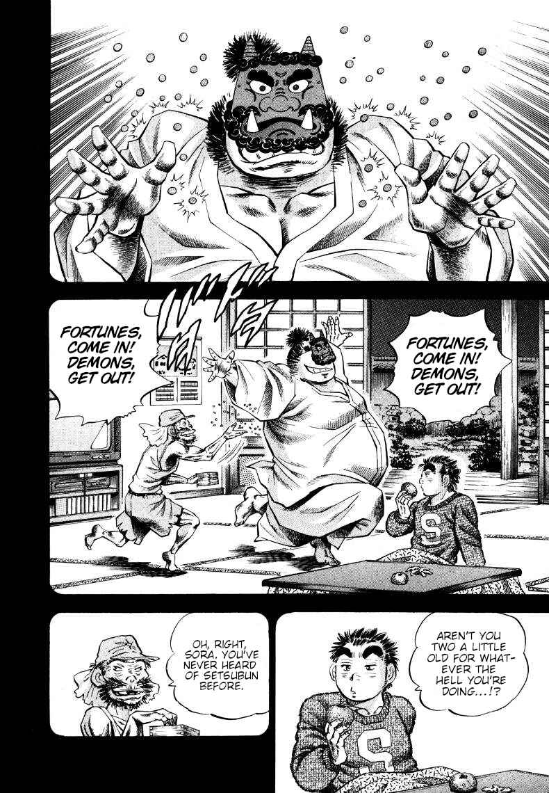 Page 7 Chapter 260 Sora Yori Takaku