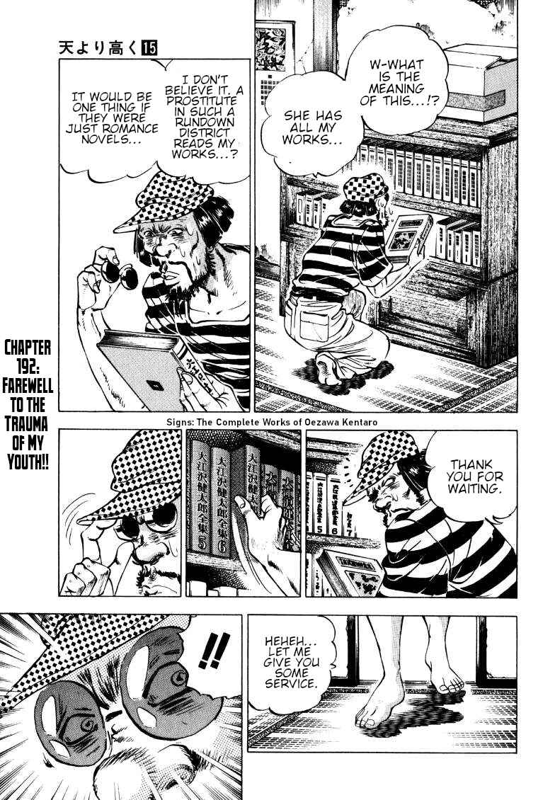 Page 1 Chapter 192 Sora Yori Takaku