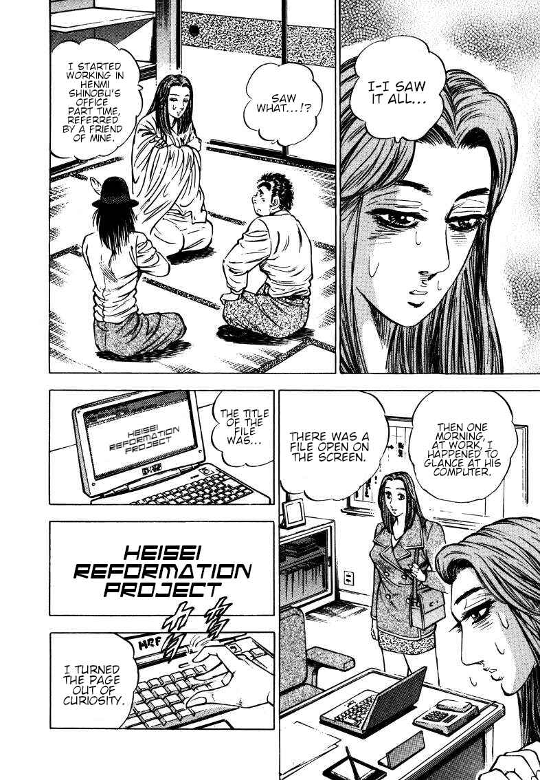 Page 4 Chapter 170 Sora Yori Takaku