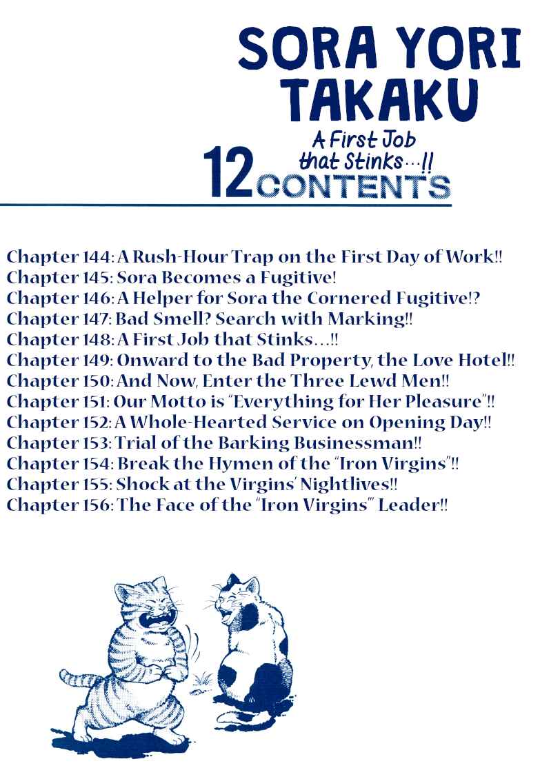 Page 2 Chapter 144 Sora Yori Takaku