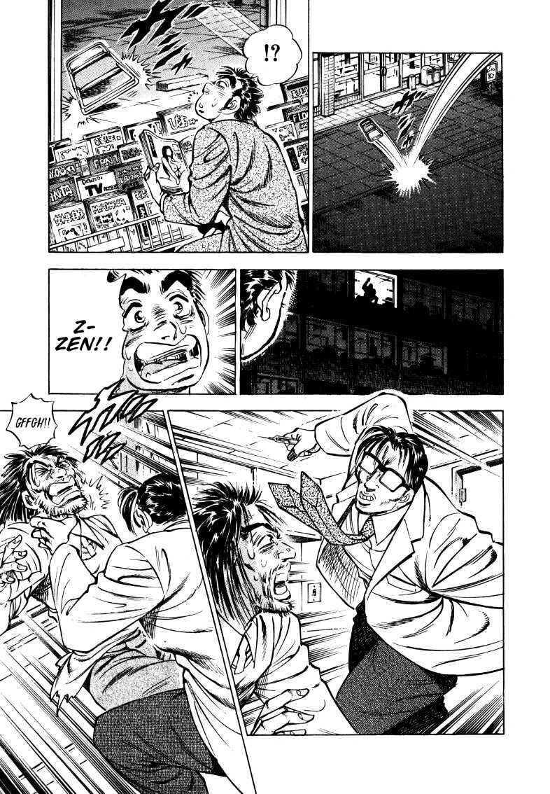 Page 7 Chapter 169 Sora Yori Takaku