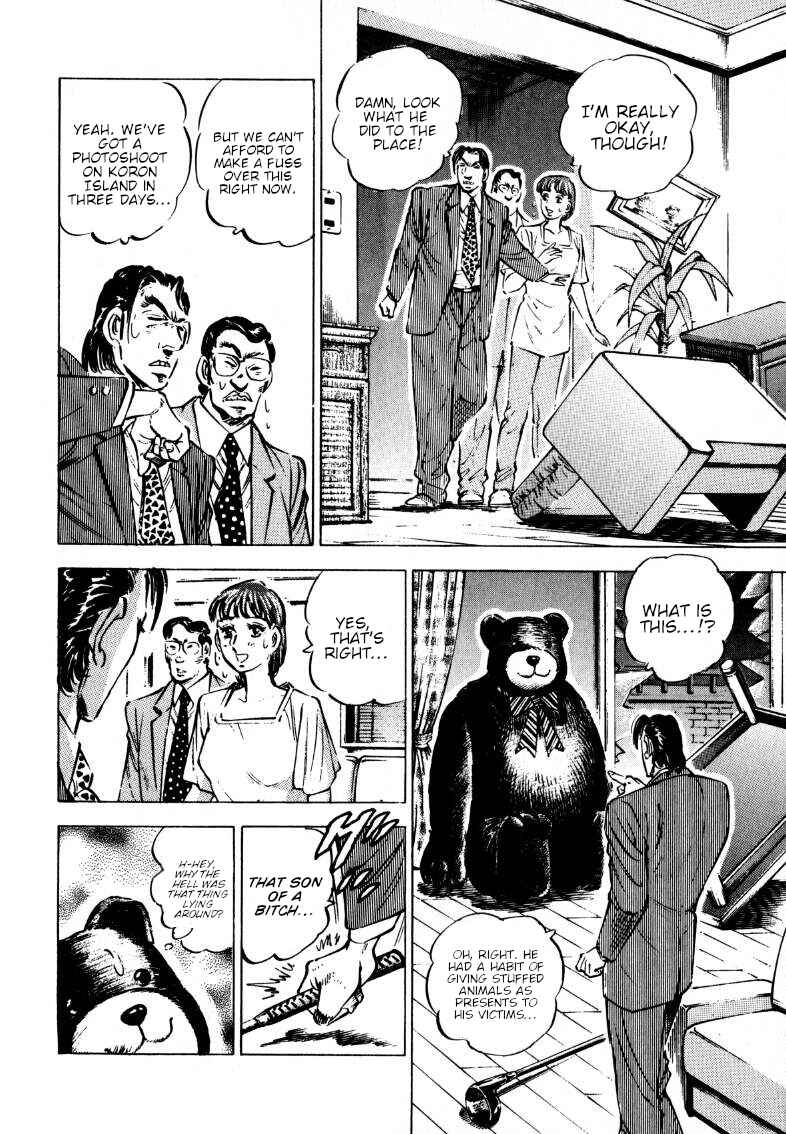 Page 8 Chapter 197 Sora Yori Takaku