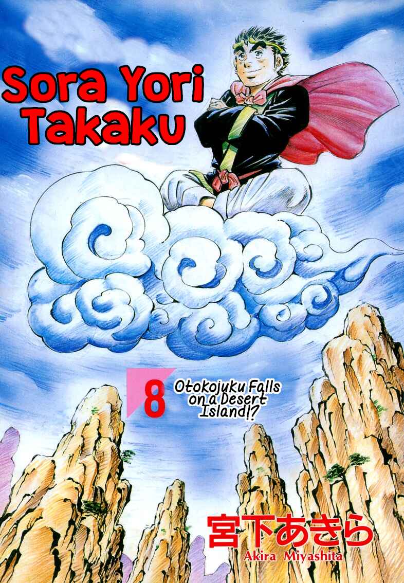 Page 1 Chapter 92 Sora Yori Takaku