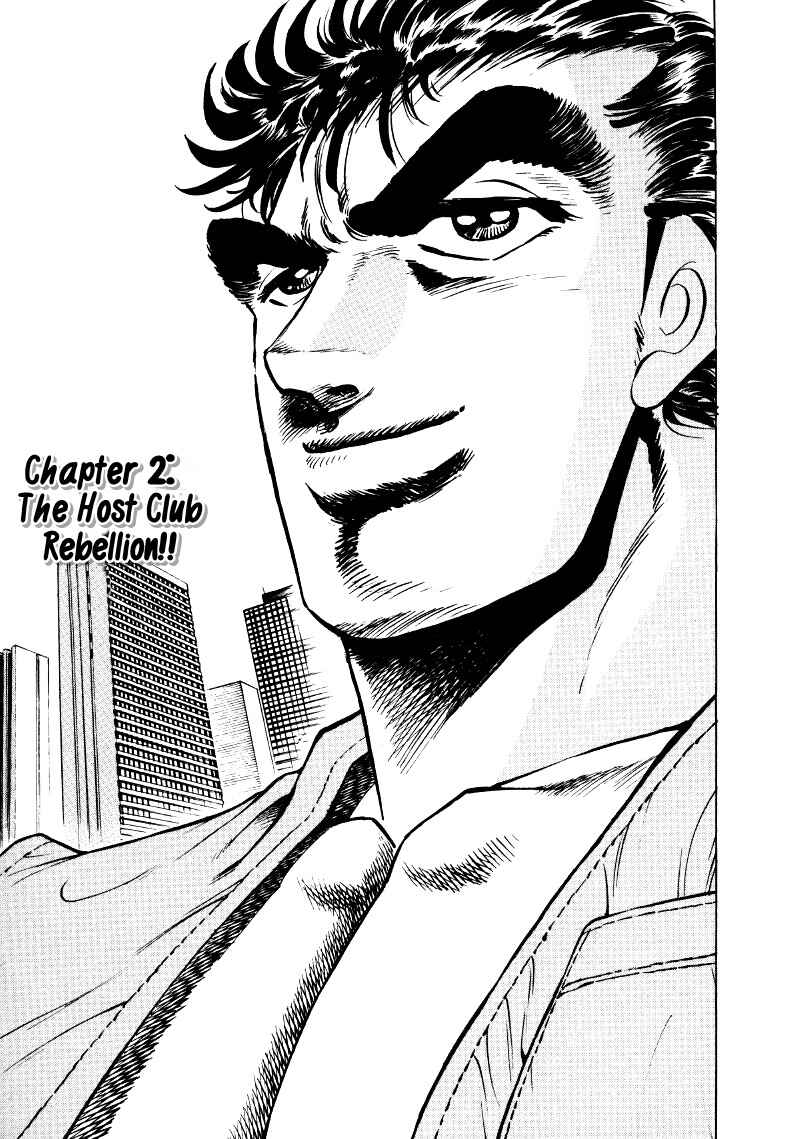 Page 1 Chapter 2 Sora Yori Takaku