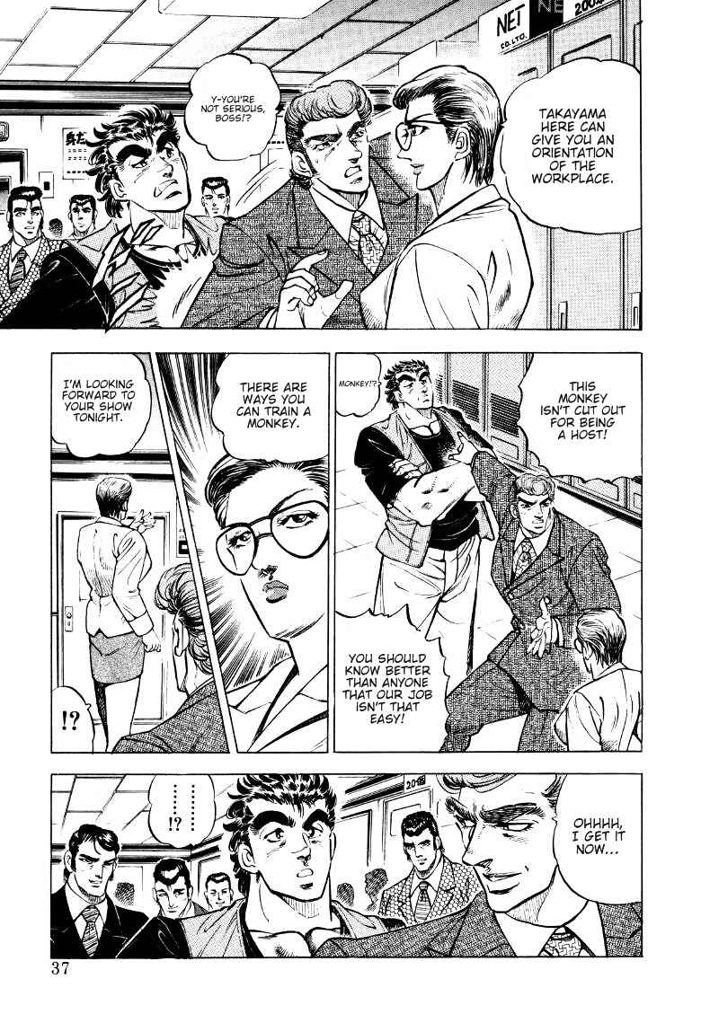 Page 11 Chapter 2 Sora Yori Takaku