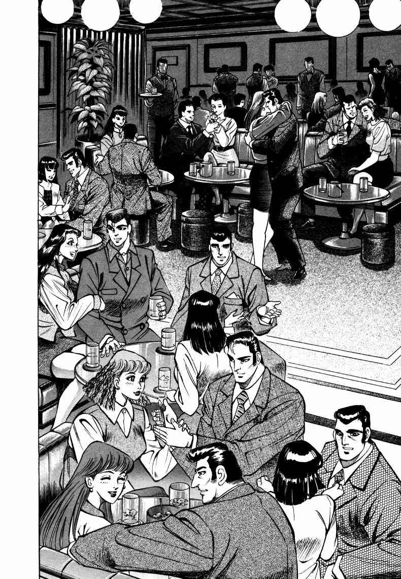 Page 12 Chapter 2 Sora Yori Takaku
