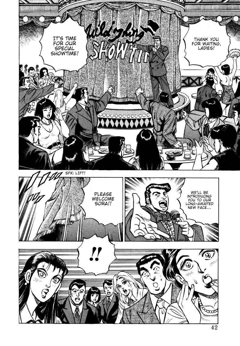 Page 16 Chapter 2 Sora Yori Takaku
