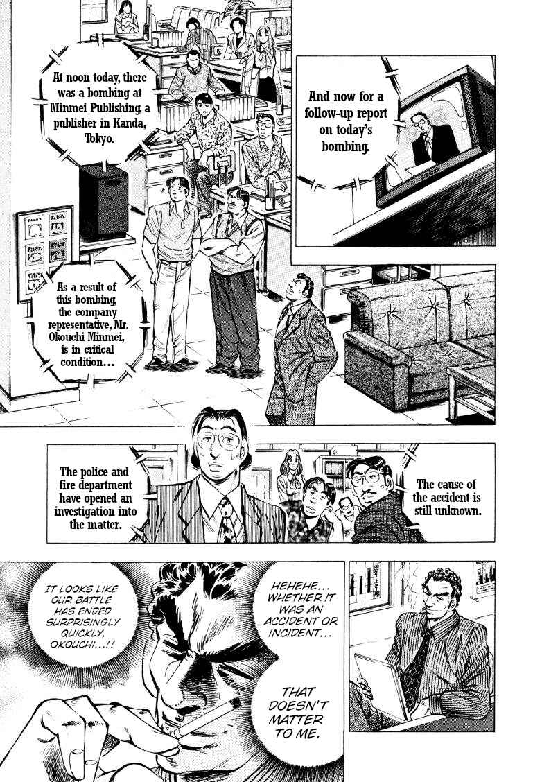 Page 7 Chapter 215 Sora Yori Takaku