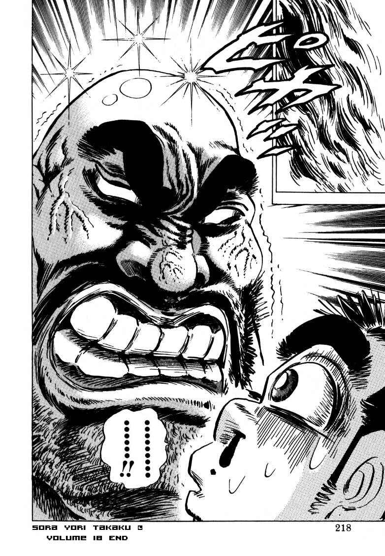 Page 15 Chapter 232 Sora Yori Takaku