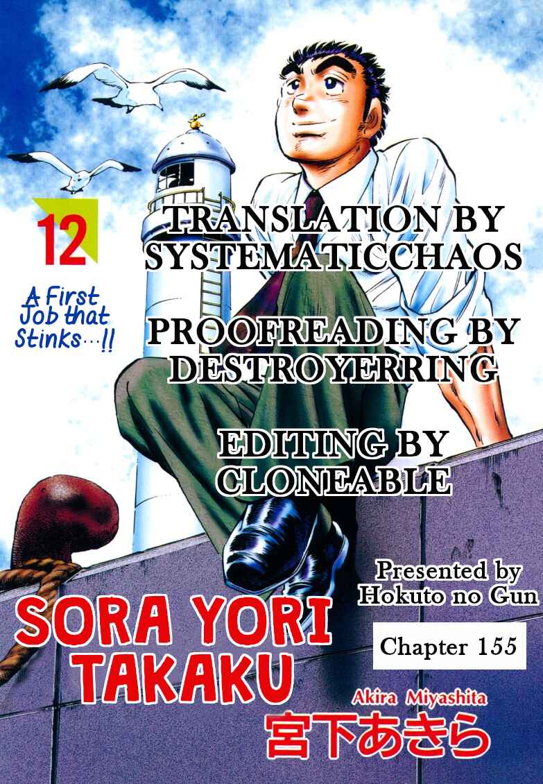 Page 17 Chapter 155 Sora Yori Takaku