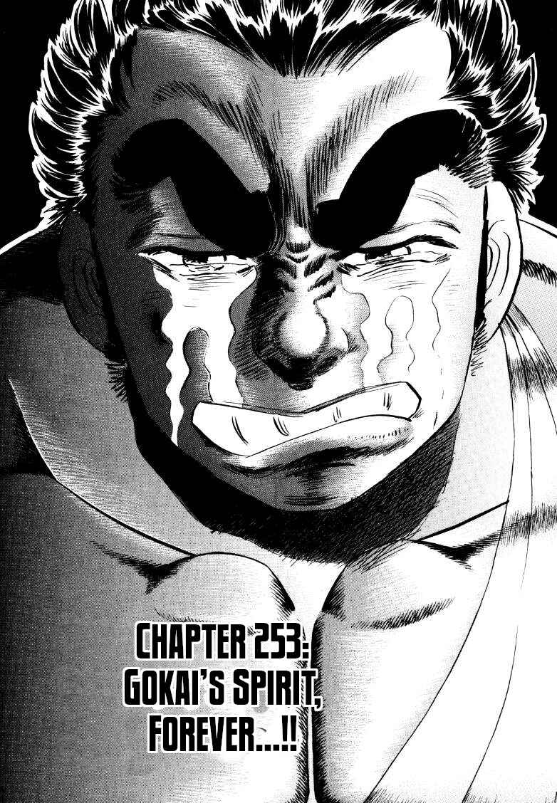 Page 1 Chapter 253 Sora Yori Takaku