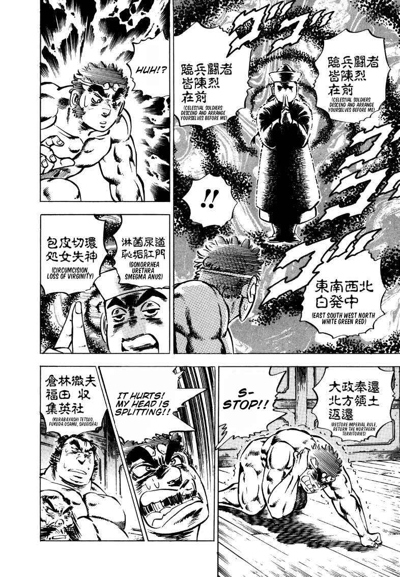 Page 13 Chapter 107 Sora Yori Takaku