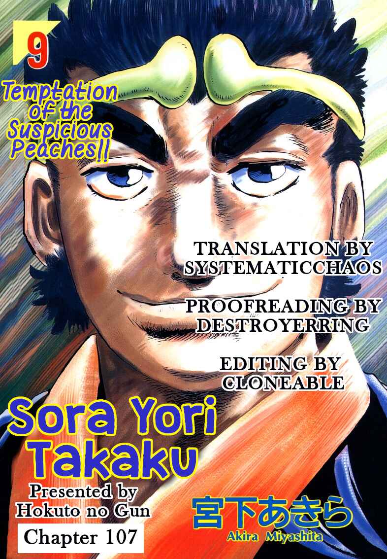 Page 16 Chapter 107 Sora Yori Takaku