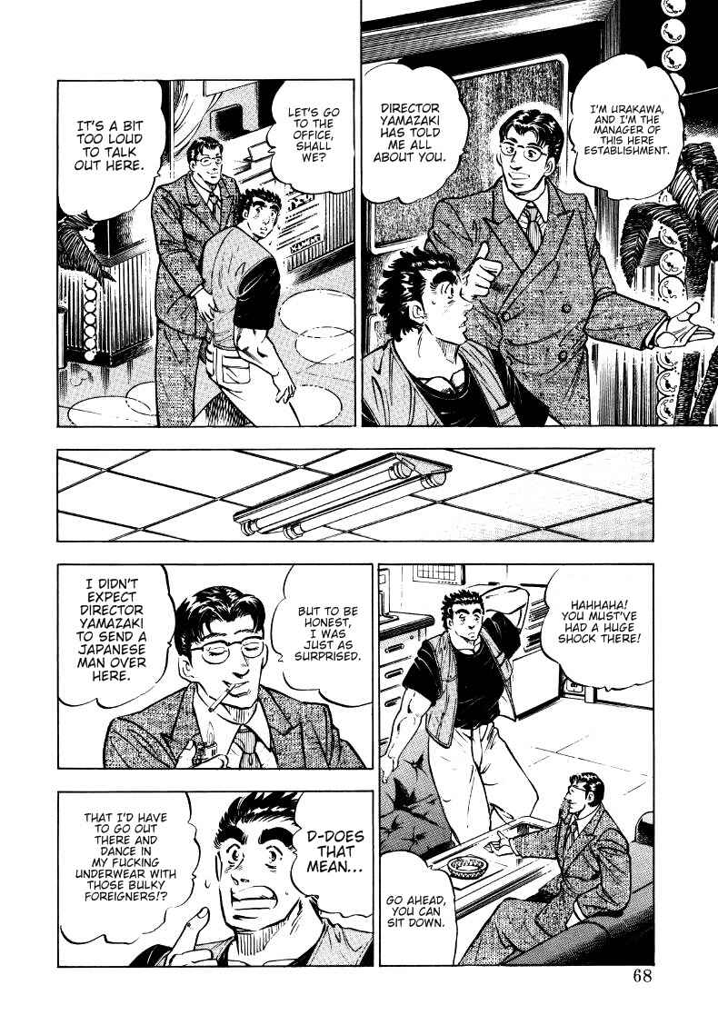 Page 5 Chapter 4 Sora Yori Takaku