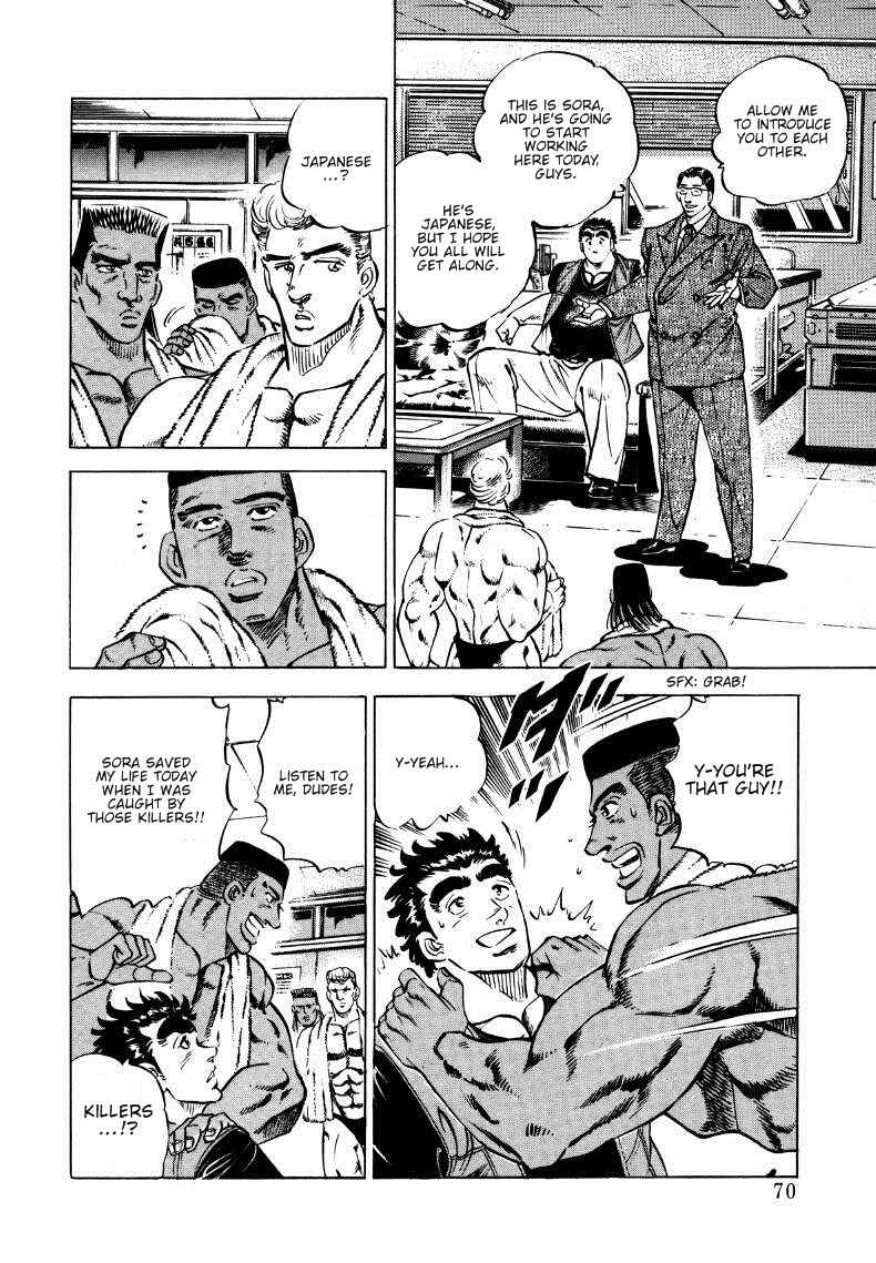 Page 7 Chapter 4 Sora Yori Takaku