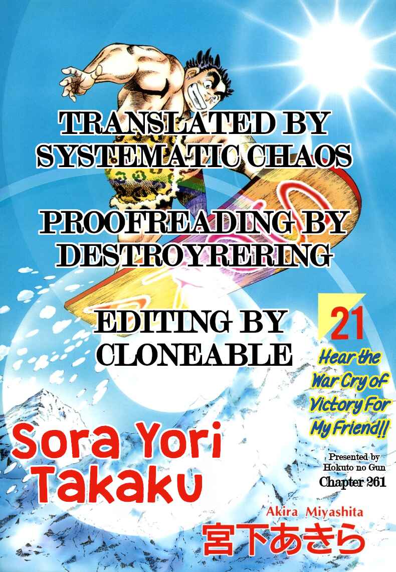 Page 15 Chapter 261 Sora Yori Takaku