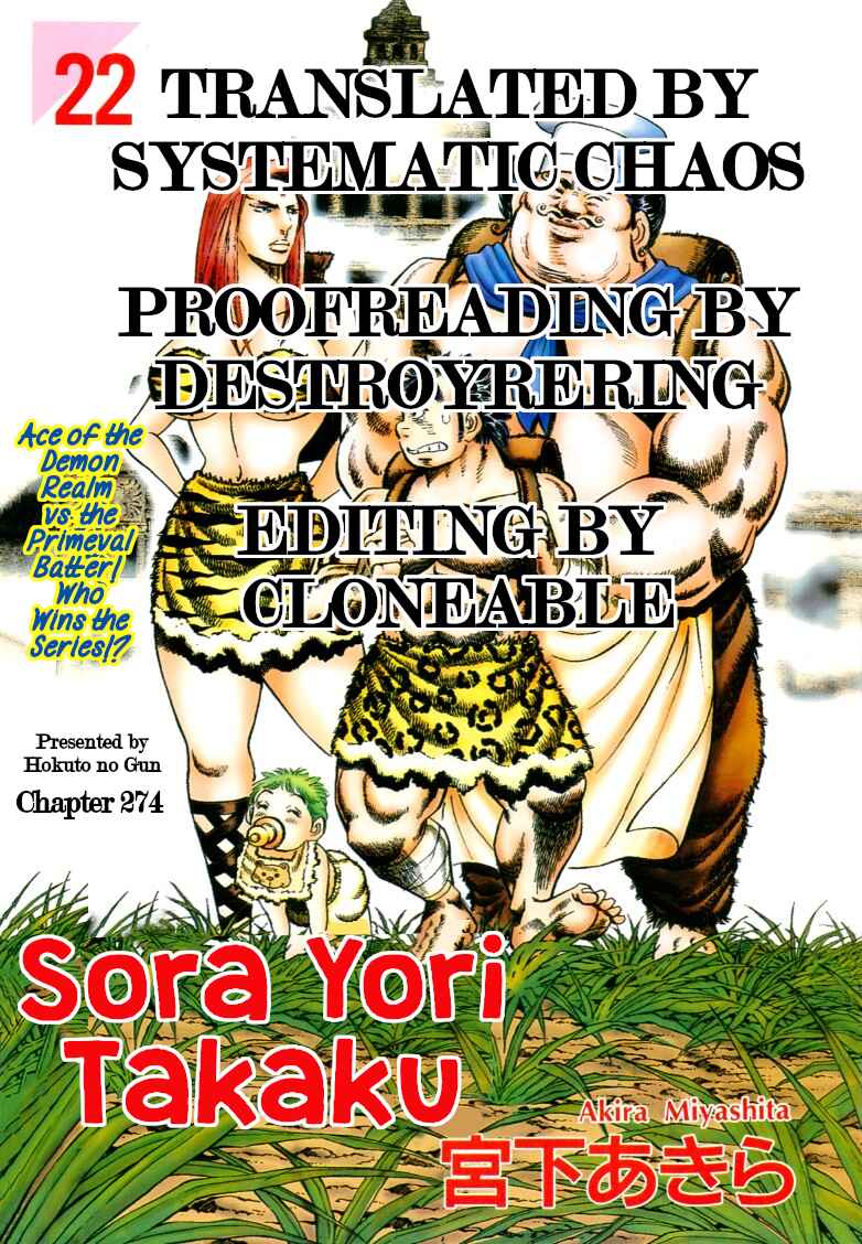 Page 17 Chapter 274 Sora Yori Takaku