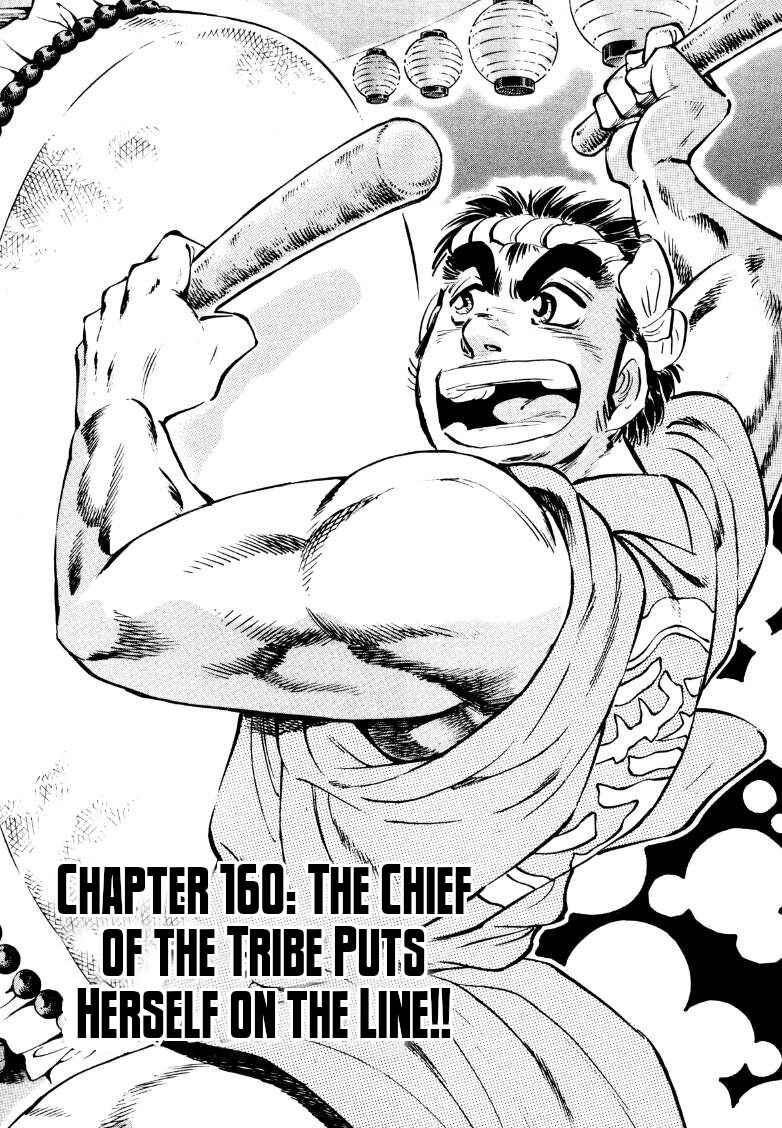 Page 1 Chapter 160 Sora Yori Takaku