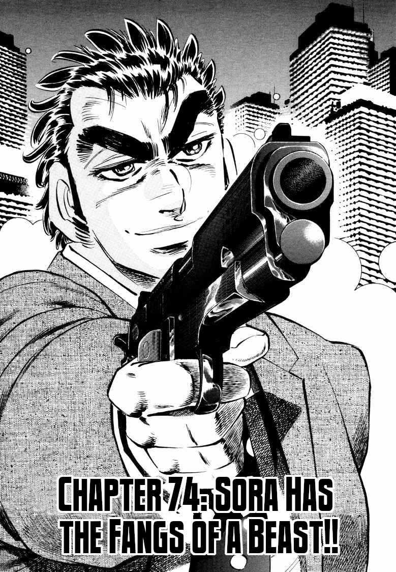 Page 1 Chapter 74 Sora Yori Takaku