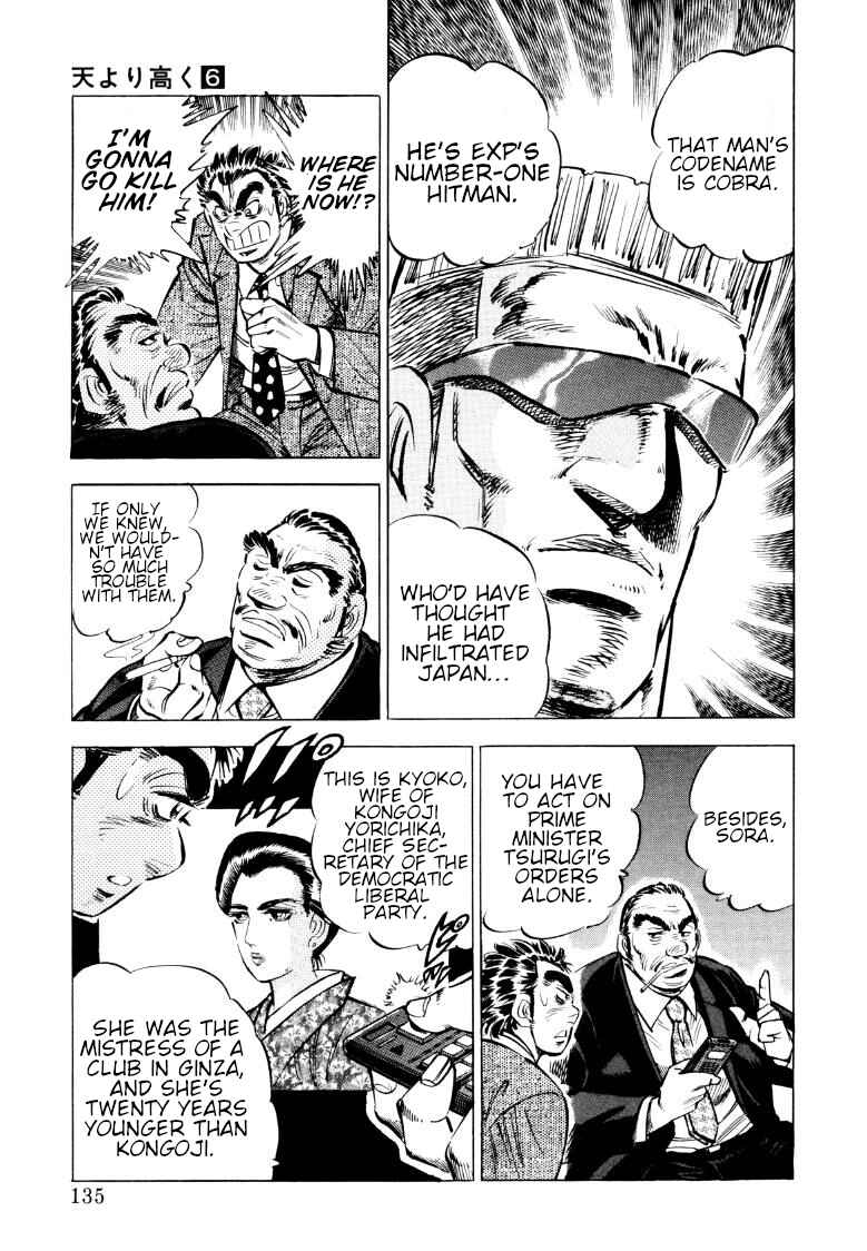 Page 5 Chapter 74 Sora Yori Takaku