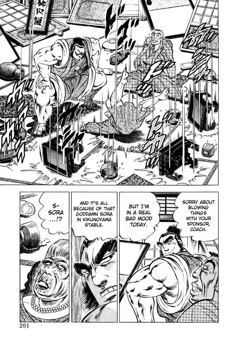 Page 7 Chapter 39 Sora Yori Takaku