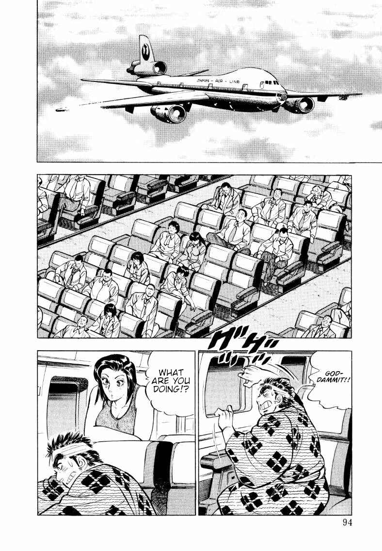 Page 12 Chapter 58 Sora Yori Takaku