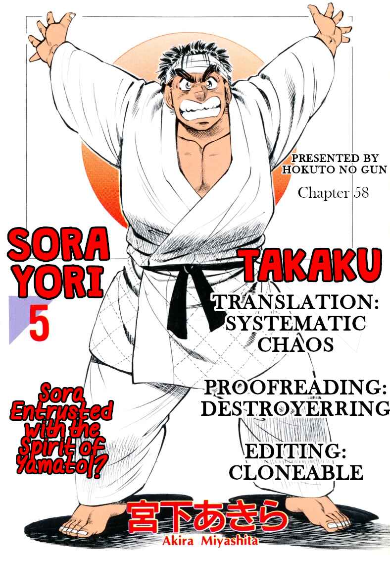 Page 17 Chapter 58 Sora Yori Takaku