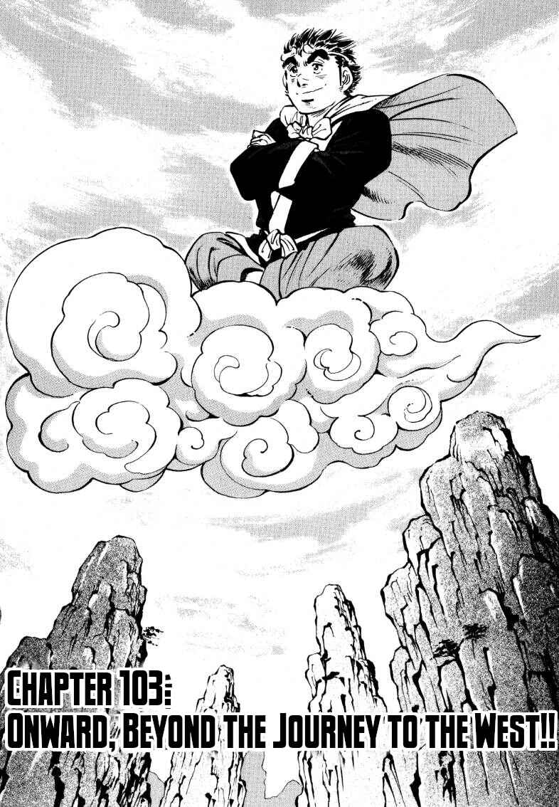 Page 1 Chapter 103 Sora Yori Takaku