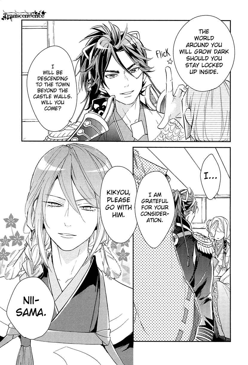 Page 15 Chapter 10 Geten no Hana