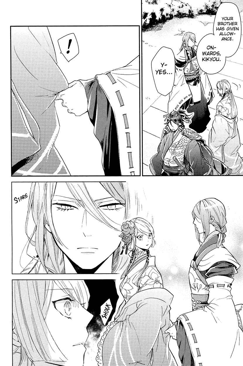 Page 16 Chapter 10 Geten no Hana
