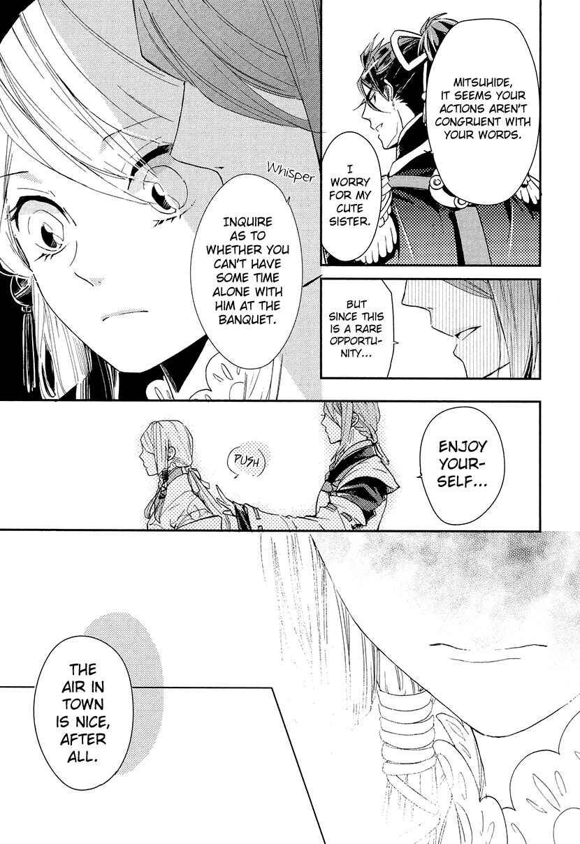 Page 17 Chapter 10 Geten no Hana