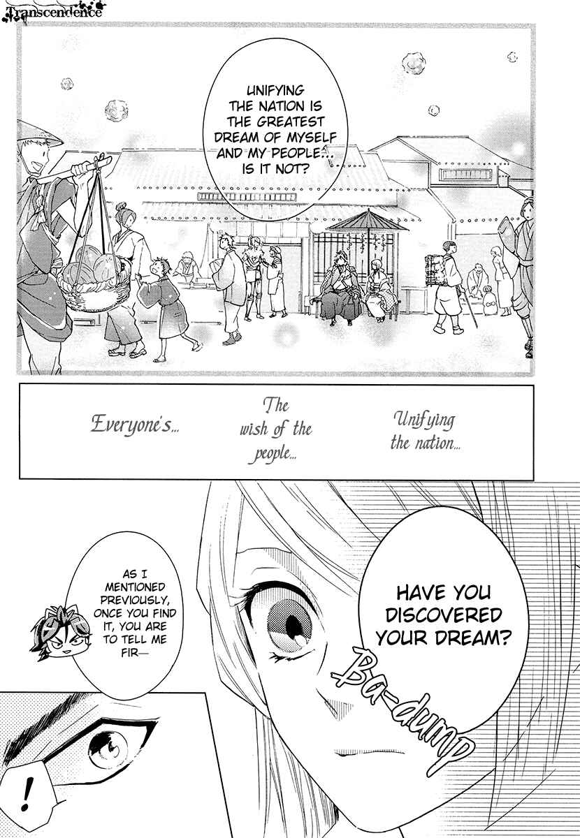 Page 23 Chapter 10 Geten no Hana