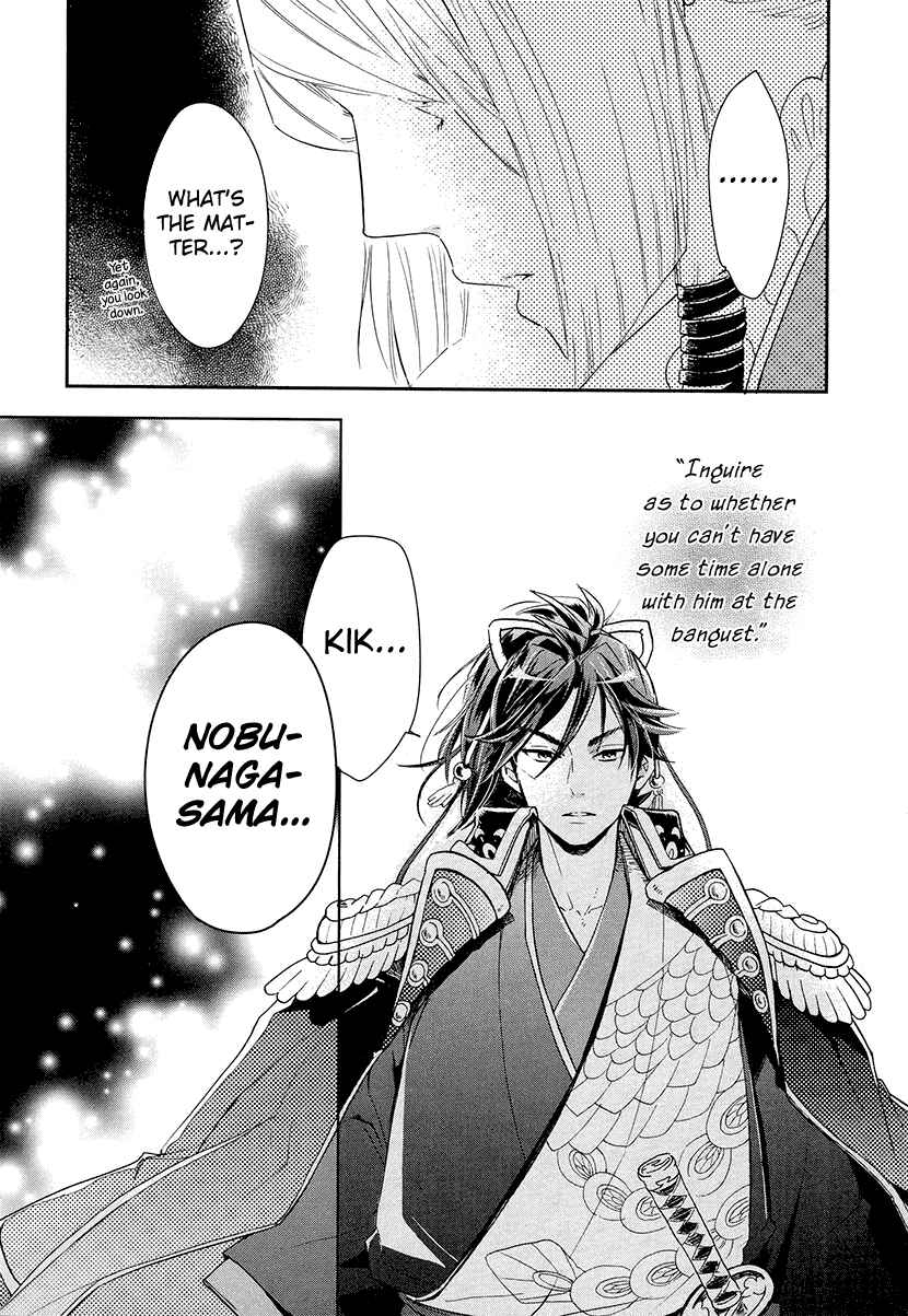 Page 26 Chapter 10 Geten no Hana