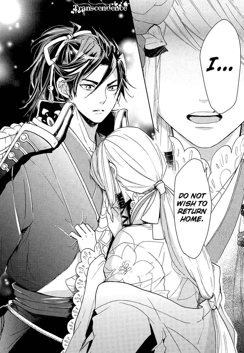 Page 27 Chapter 10 Geten no Hana