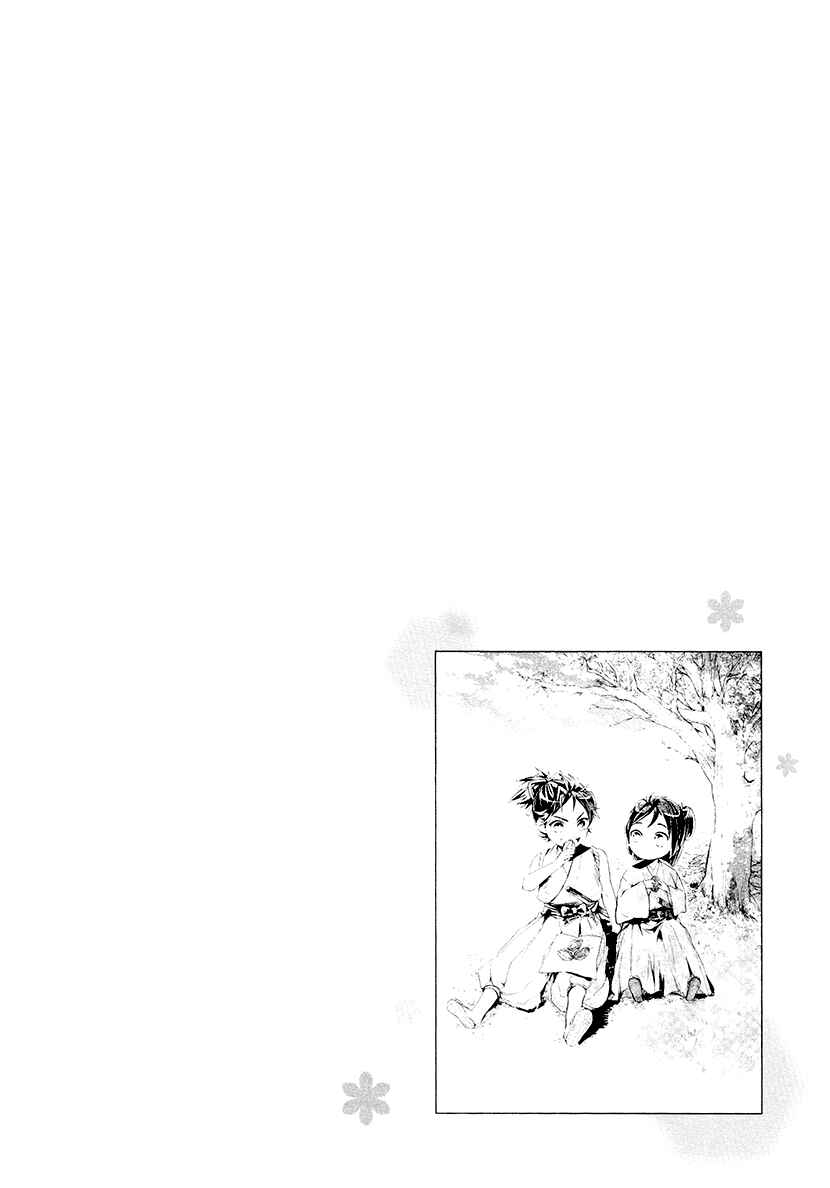 Page 1 Chapter 13 Geten no Hana
