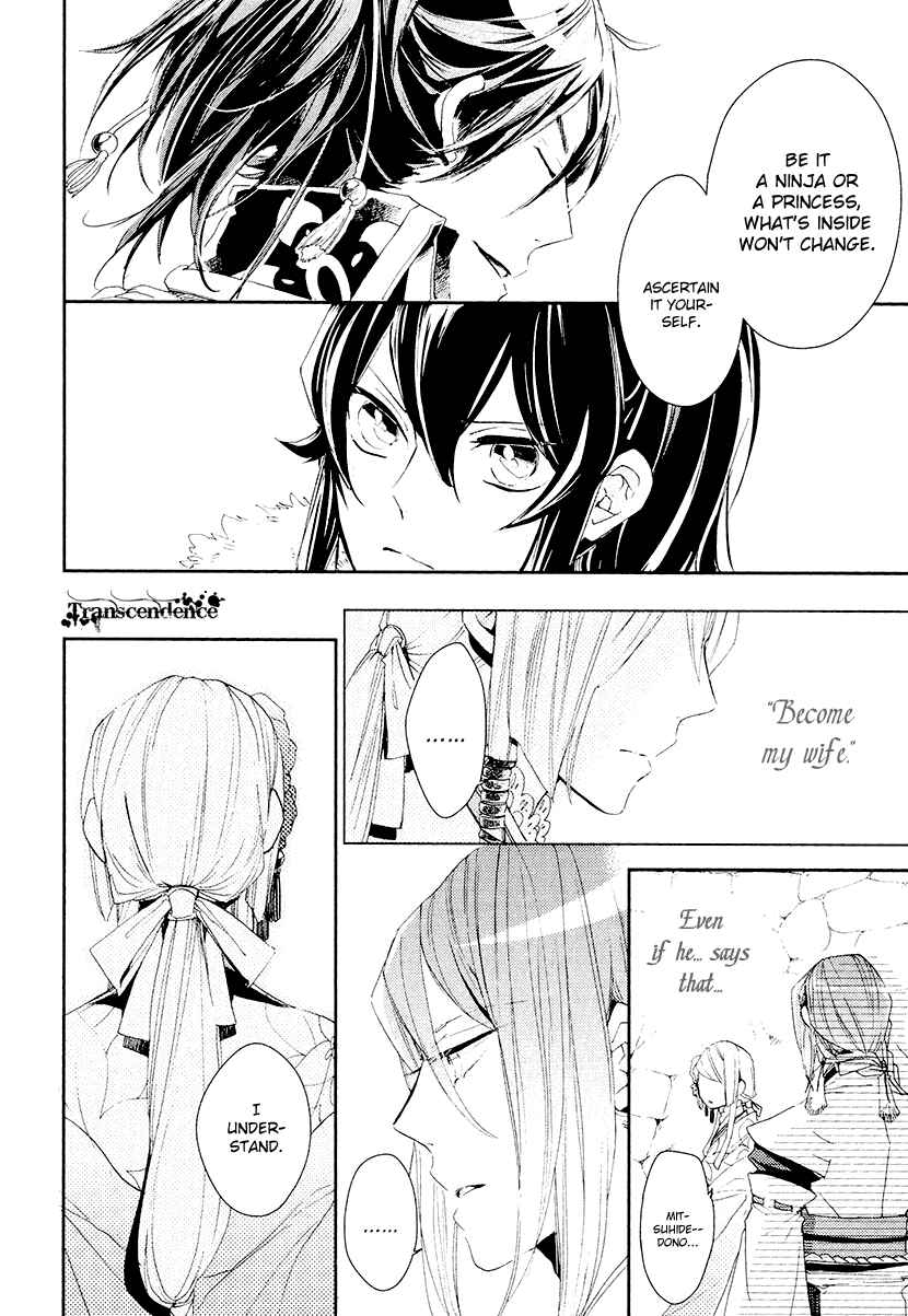 Page 13 Chapter 13 Geten no Hana