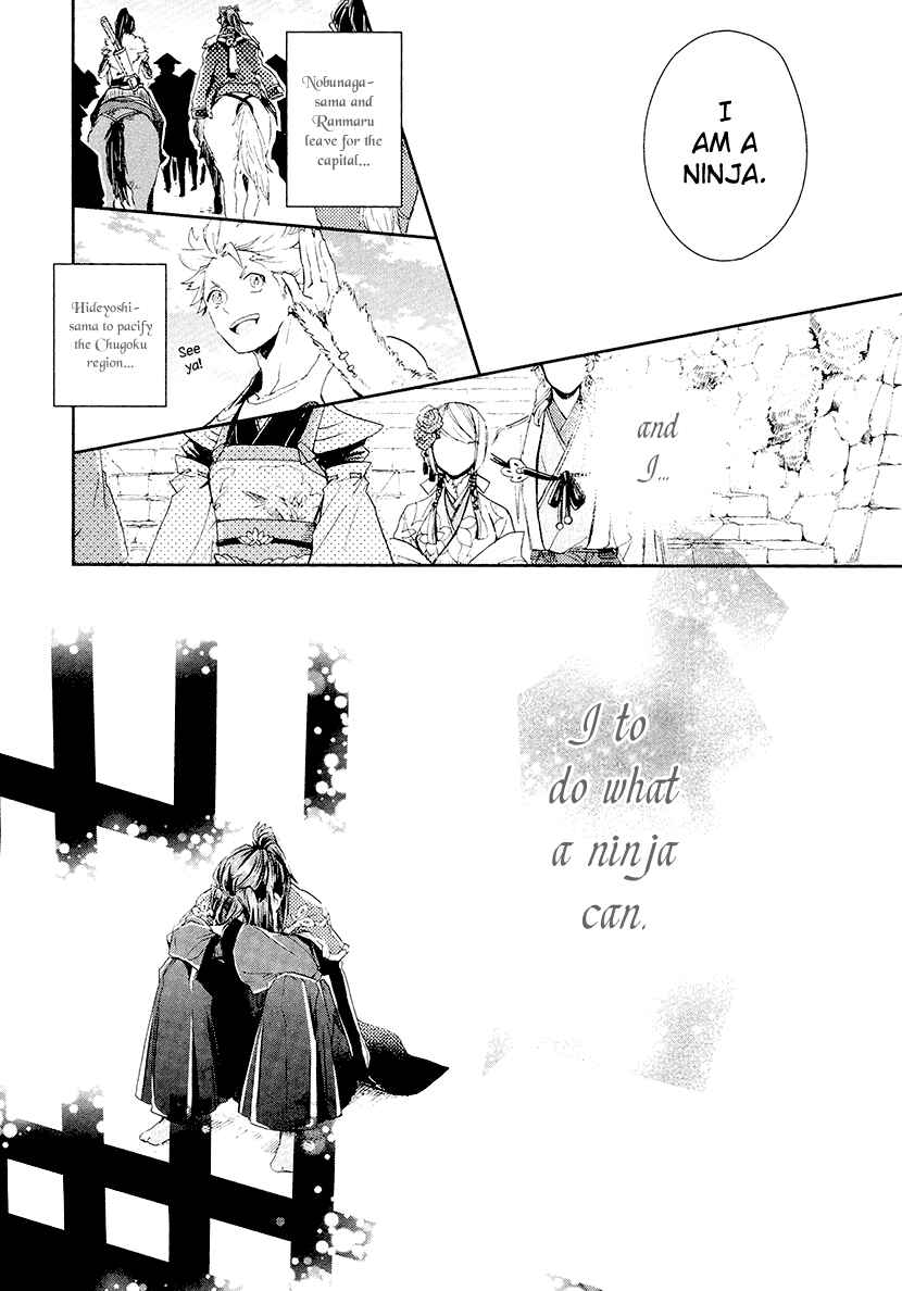 Page 14 Chapter 13 Geten no Hana