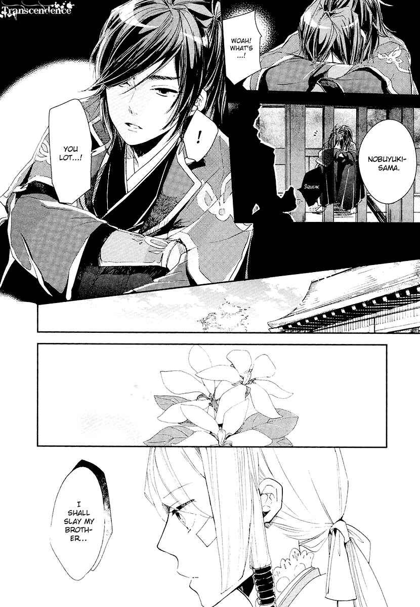 Page 15 Chapter 13 Geten no Hana