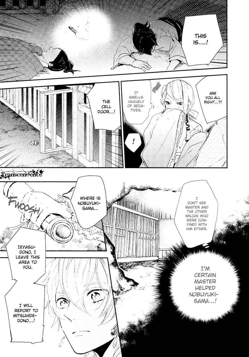 Page 18 Chapter 13 Geten no Hana