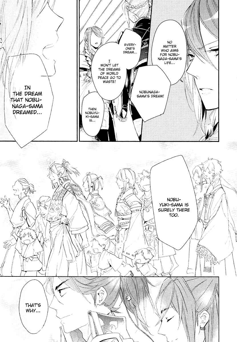 Page 22 Chapter 13 Geten no Hana