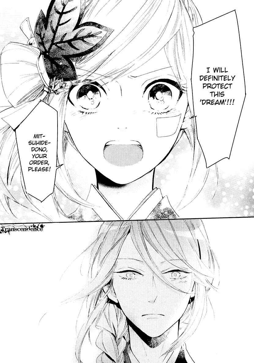 Page 23 Chapter 13 Geten no Hana