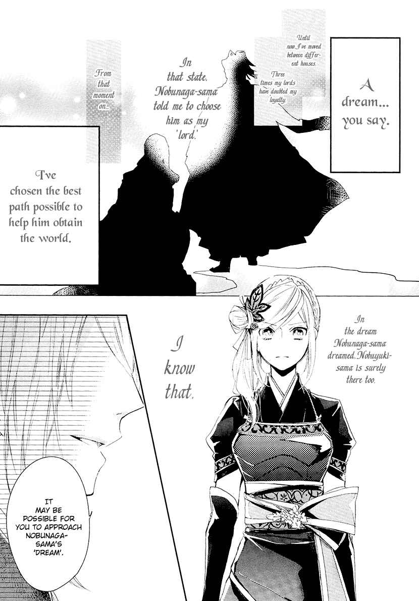 Page 24 Chapter 13 Geten no Hana