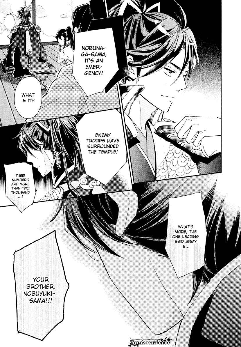 Page 27 Chapter 13 Geten no Hana