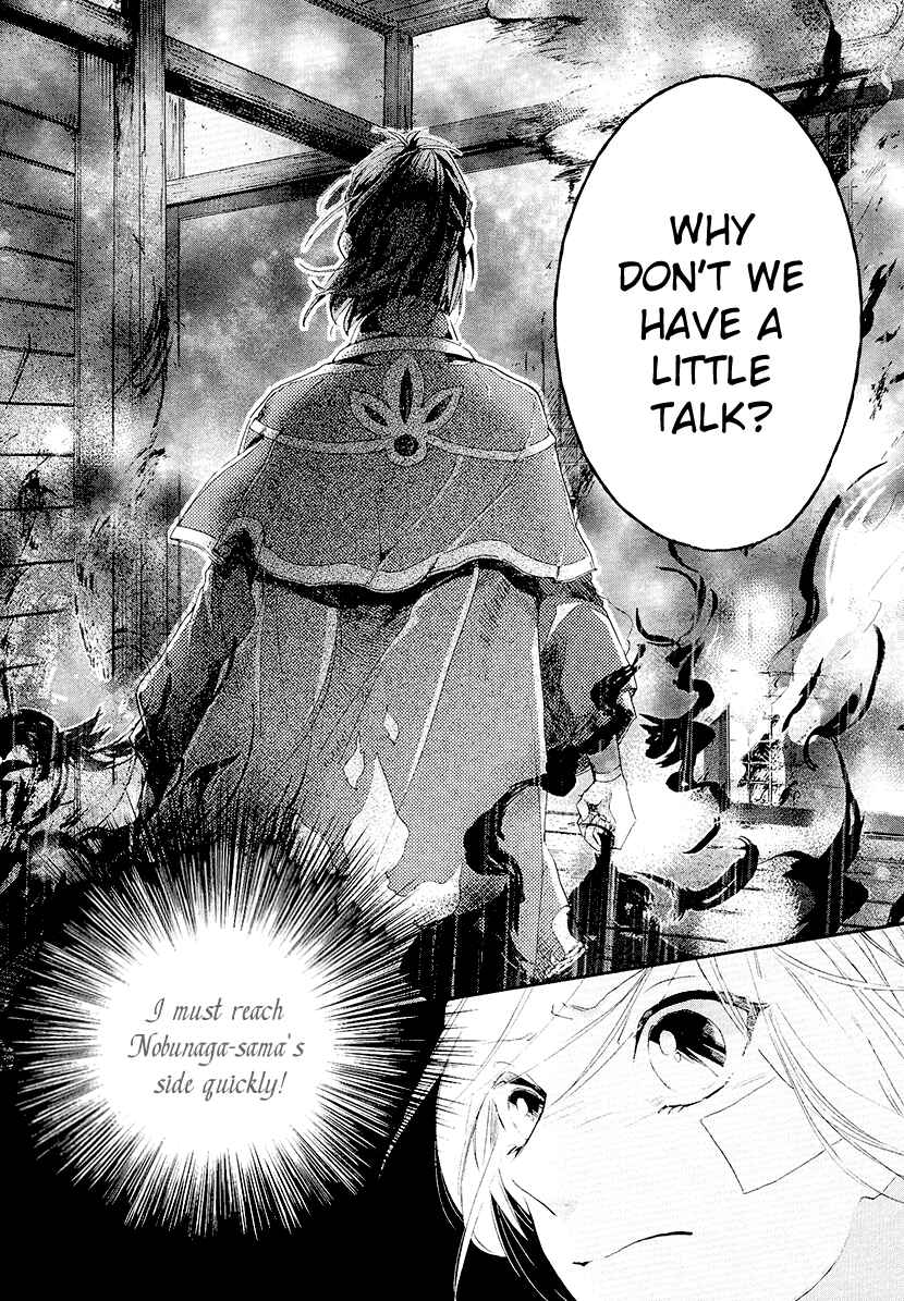 Page 29 Chapter 13 Geten no Hana