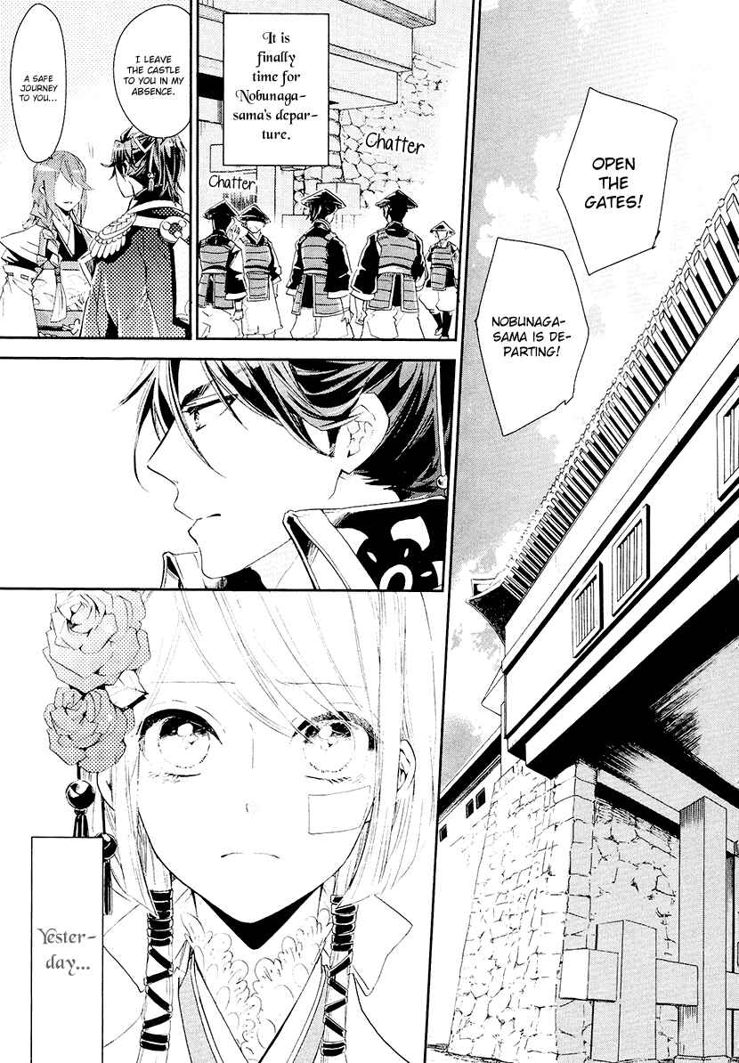 Page 4 Chapter 13 Geten no Hana